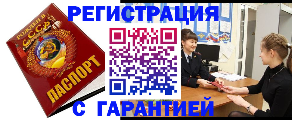 прописка штамп в Кольчугино