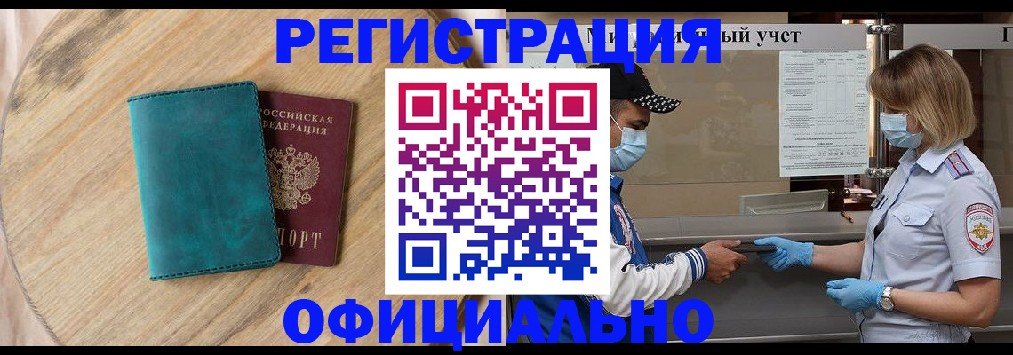 прописка гарантия в Кольчугино