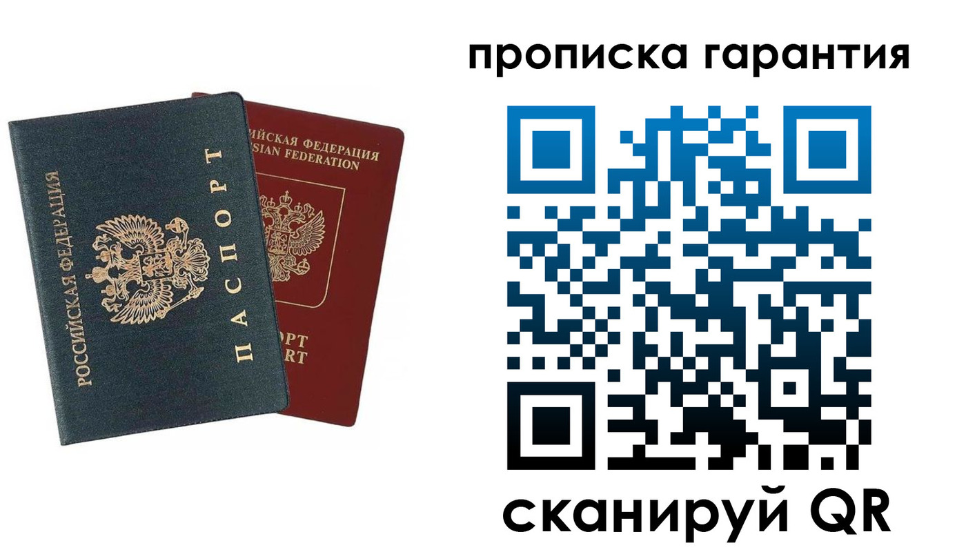 временная регистрация купить в Кольчугино