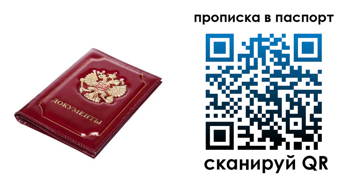 прописка для школы в Кольчугино