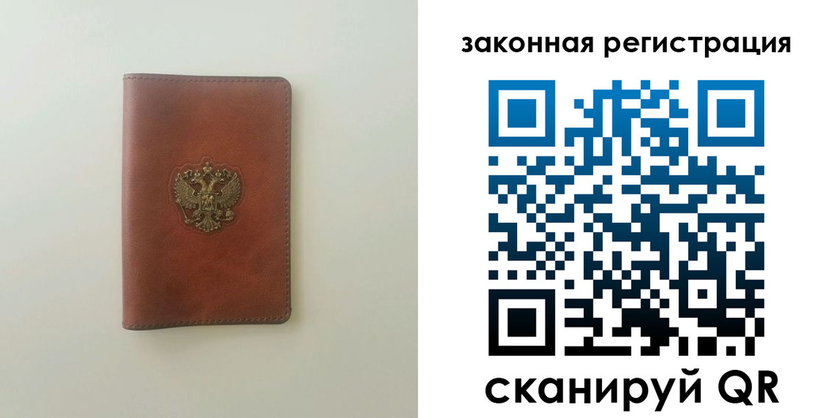 прописка в Кольчугино