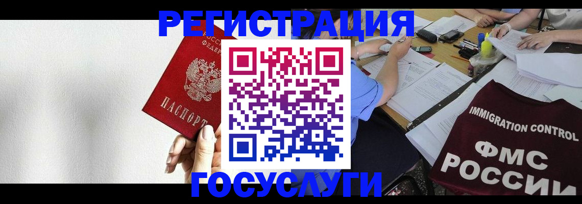 регистрация для школы в Кольчугино
