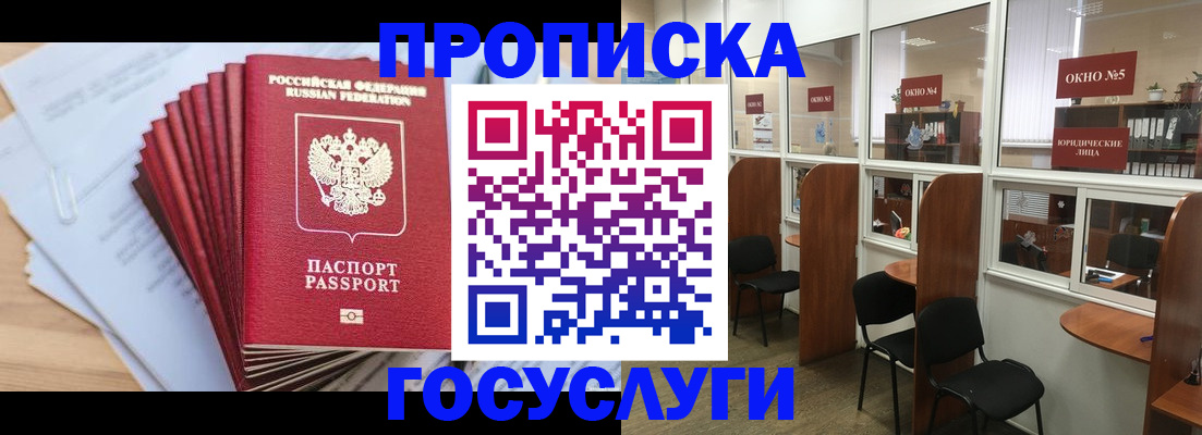 прописка для кредита в Кольчугино