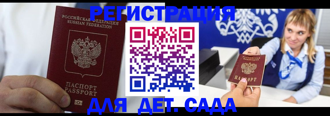 прописка иностранных граждан в Кольчугино