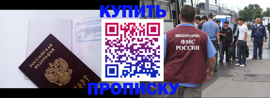 прописка для работы в Кольчугино