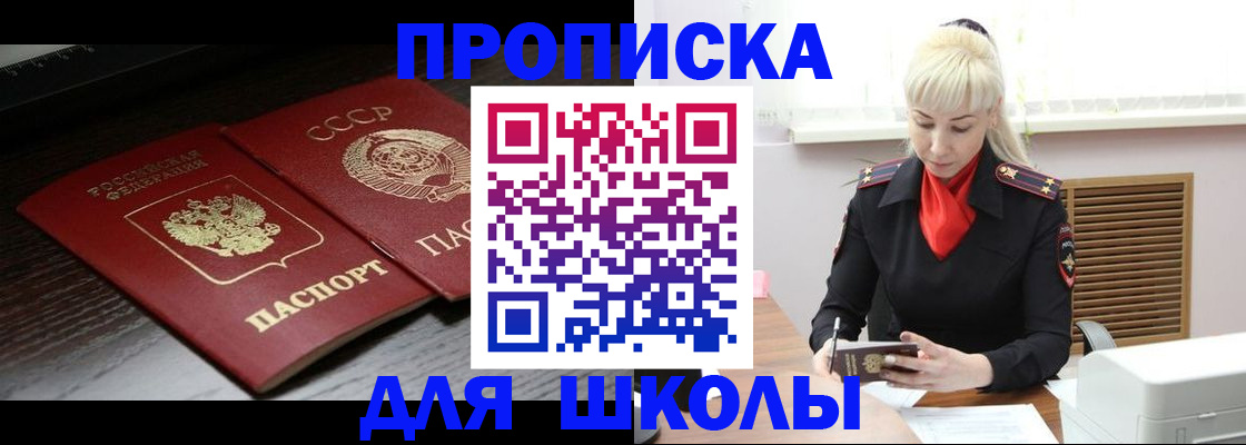 прописка штамп в Кольчугино