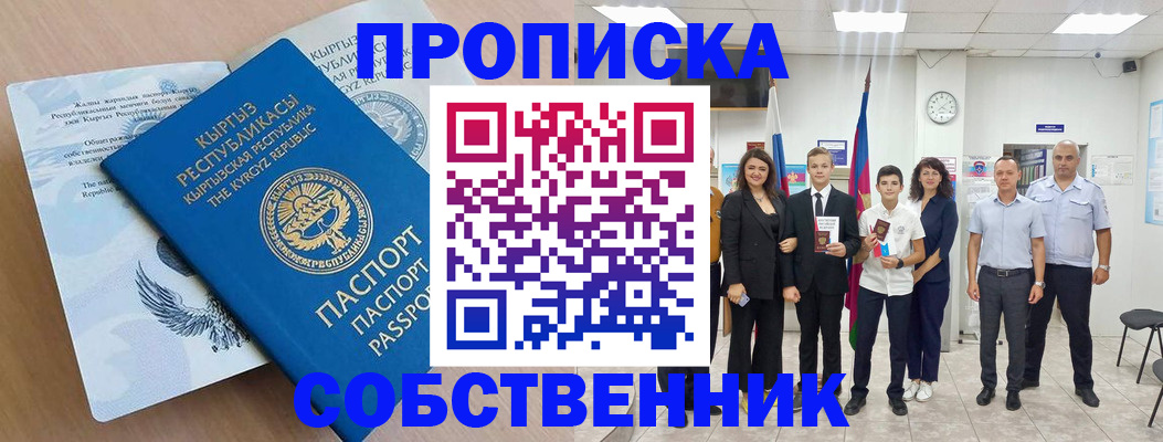 временная регистрация поиск в Кольчугино