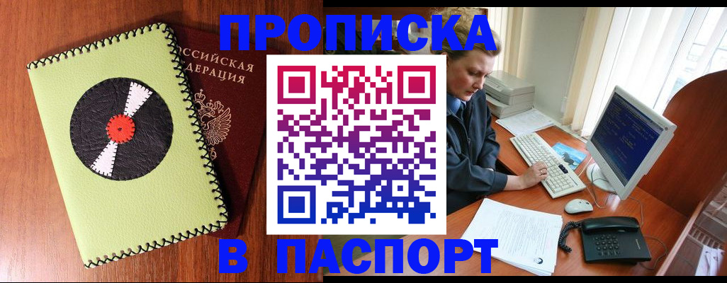 временная регистрация для всех в Кольчугино